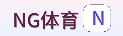 NG体育 Logo